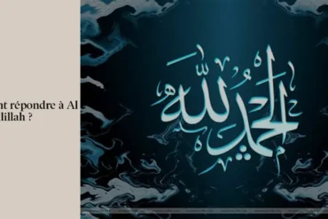 Comment répondre à Al Hamdoulillah ?